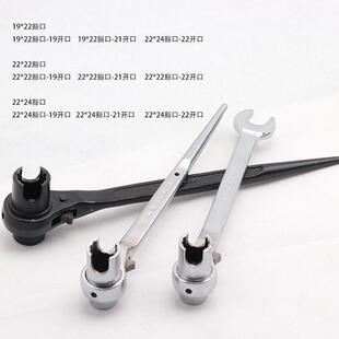 尖尾快速棘轮扳手木工扳手架子工扣件快丝快扳套筒双向豁口开 口