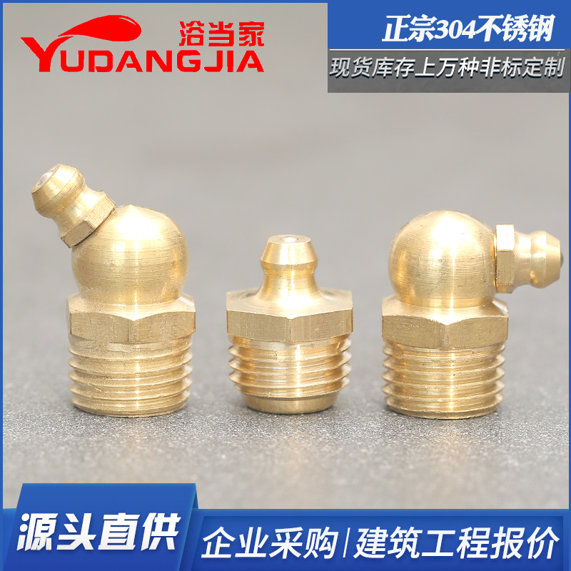 油嘴黄油嘴c铜油嘴头铜油杯油咀油枪注枪头弯油嘴M6M8M10M12M14M1