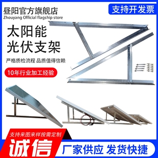 50W100W20k0W300W太阳能板光伏组件镀锌角铁简易地面屋顶安装支架
