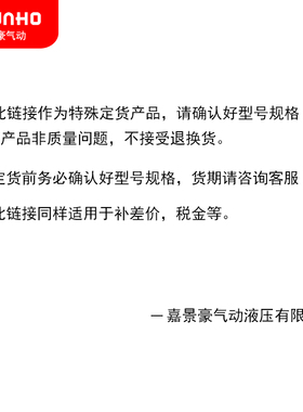 亚德客SeMC /费斯拖型标准气缸非标定制 税点 运费差价