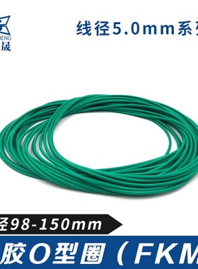 氟胶O型密封圈98/100105/p110/115/120/125/130/135/140/145/150*