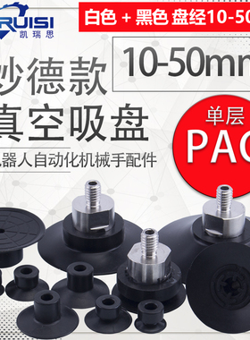 妙德机械手真空吸盘PAG10A/10B/15A/15B/20A/20B/V30B工业气动配
