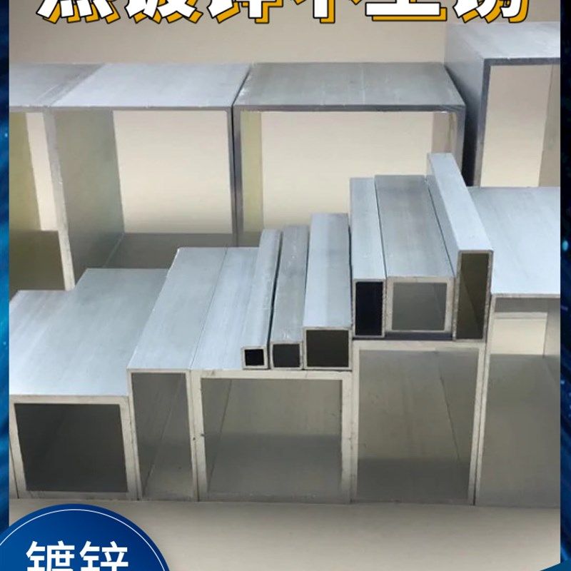 镀锌方管40x60钢材方钢型材管材矩形G管4乘6方管2x4铁方管方通管