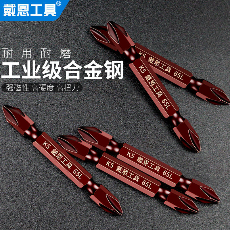 K5批头十字高硬度强磁r防滑电动螺丝刀工业级手电钻风批起子头套