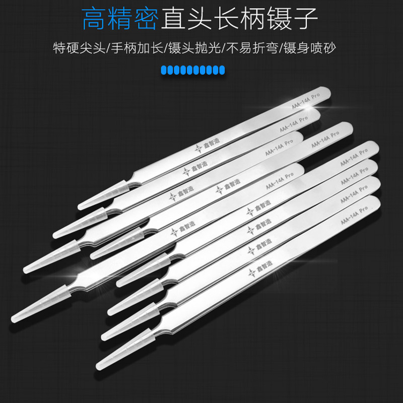 防磁防腐蚀加长加硬不锈钢精密镊子直尖J头弯头高品质聂子维修工