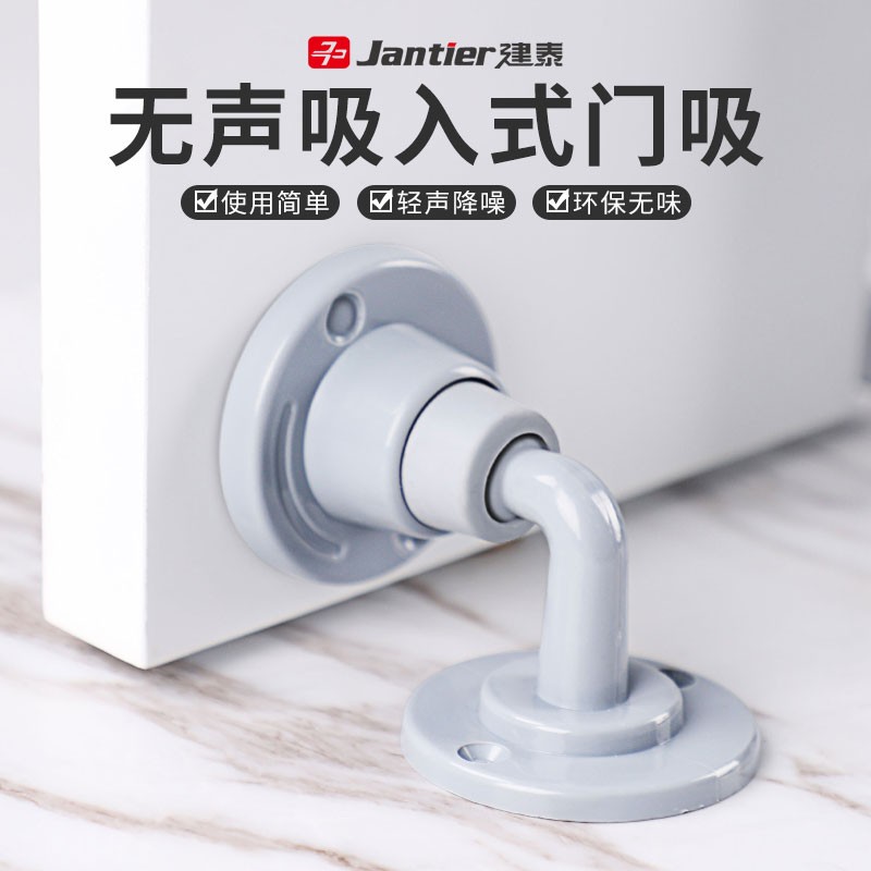 门吸免打b孔门挡器防撞门阻地吸门把手门碰墙吸卫生间厕所房门固