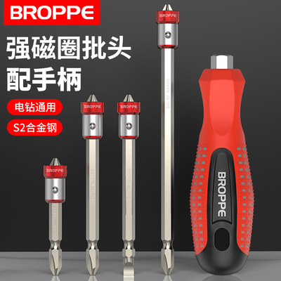 磁圈双十字批头强l磁性高硬度十字一字电动螺丝刀手柄起子头套装