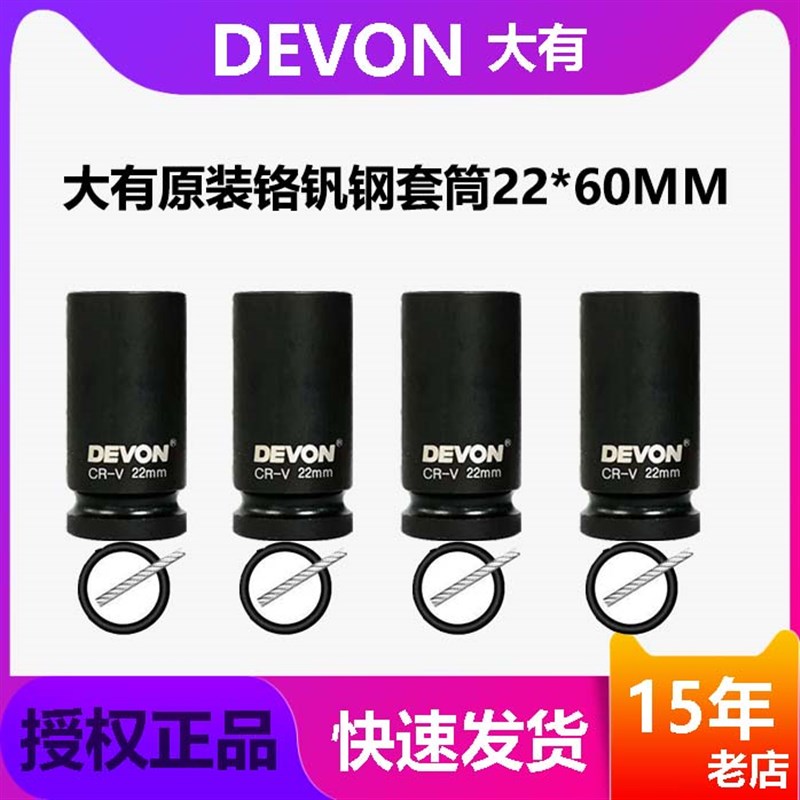 大有原装22*60套筒冲击扳手5733电动风炮架子工汽修U1/2六角套筒