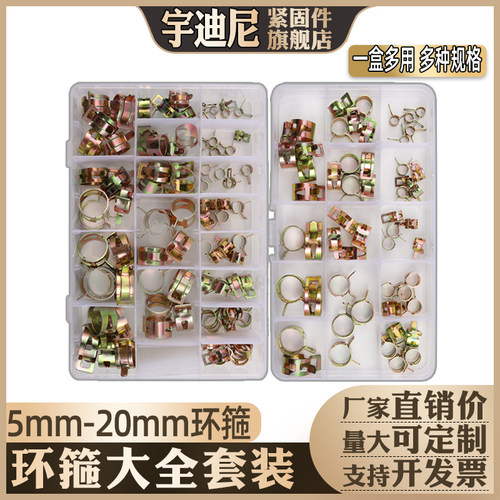 管夹套装钢带弹性j环箍套盒卡簧箍胶箍卡子扣油管水管喉箍夹8Q673