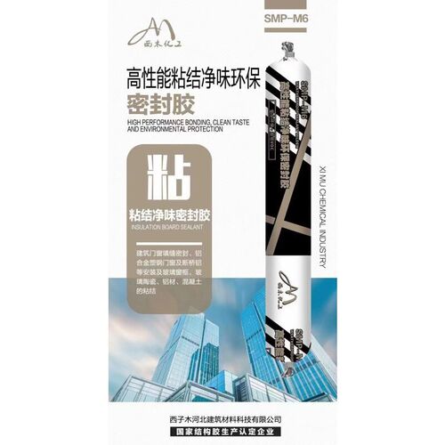 西木化工净味中性硅酮耐候密封胶建筑幕墙N结构胶门窗玻璃密封胶