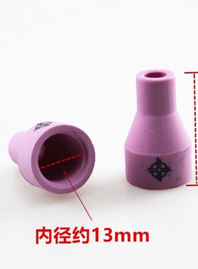4x30/5x30/6x30氩弧焊枪150A焊枪专用N各种瓷嘴保护嘴瓷头陶瓷包