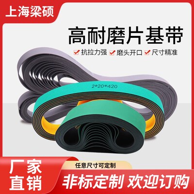 梁硕专业定制尼龙高速黄绿耐磨y片基带工业同步机械输送传动平皮