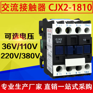 CJX2-1810交流接触器1801 银点线圈电压 AC36V 220V. 380V