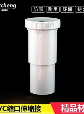 PVC11d0加长下缩伸缩节快速伸缩节排水管立管抢修伸缩直接活动接