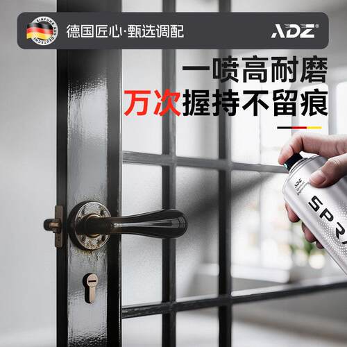 德门把手自复动喷漆国入ADZ-FXZP门大门户柜门铝合金划痕修翻新补