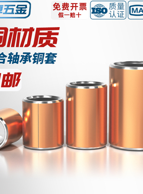 SF-1复合铜套干式无油轴承轴套耐磨衬套内径M 3 4K 5 6 8 10-120m