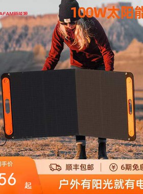 太阳能折叠包户外房车100W2t00W光伏12V便携ETFE单晶硅18V充电板
