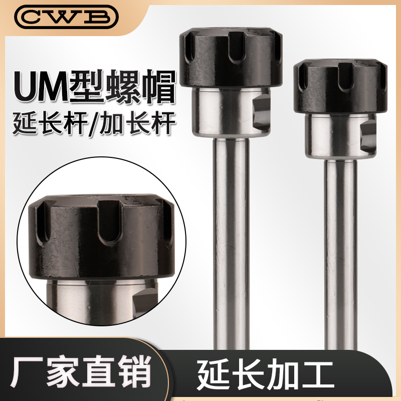 CNC数控刀柄ER直柄加长杆延长杆品质头部ER3H2全部系列C20 C25 C3