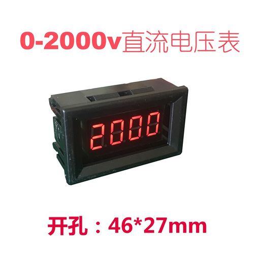 V27DC0-20i00V  高压电压表头 直流数显电压表 直流电压表 1000V