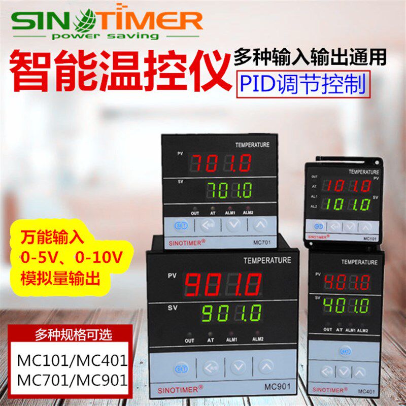 智能数显温控仪表PID0-5V0-10V电压I模拟量变送输出短壳温度控制