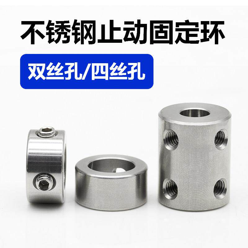 不锈钻头固定环FEO定位圈环限位环光轴C扣环止动锁紧钢型轴套止推