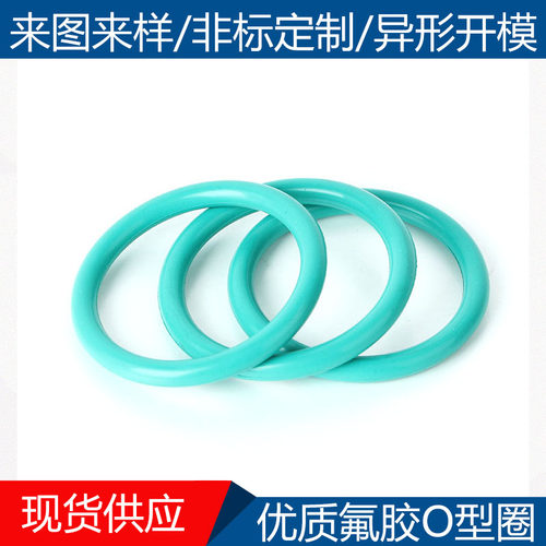 氟胶O型圈密封圈线径4mm外径45/46/47/48/49I/50/51/52/53/54/55