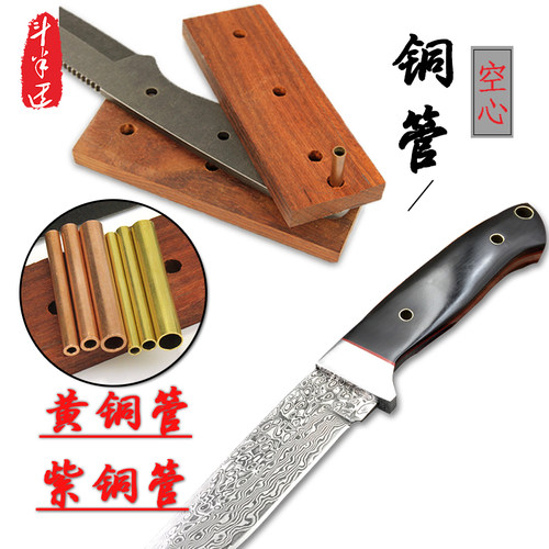 黄铜管紫铜管不锈钢管刀柄刀把配件铆钉刀柄材料diy护.手纯铜红铜