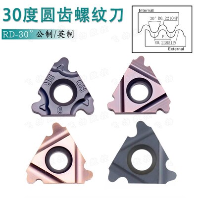 30度内外圆齿螺纹刀片ROUND16ER6/8RD 16IKR6/8RD GR928圆弧螺纹