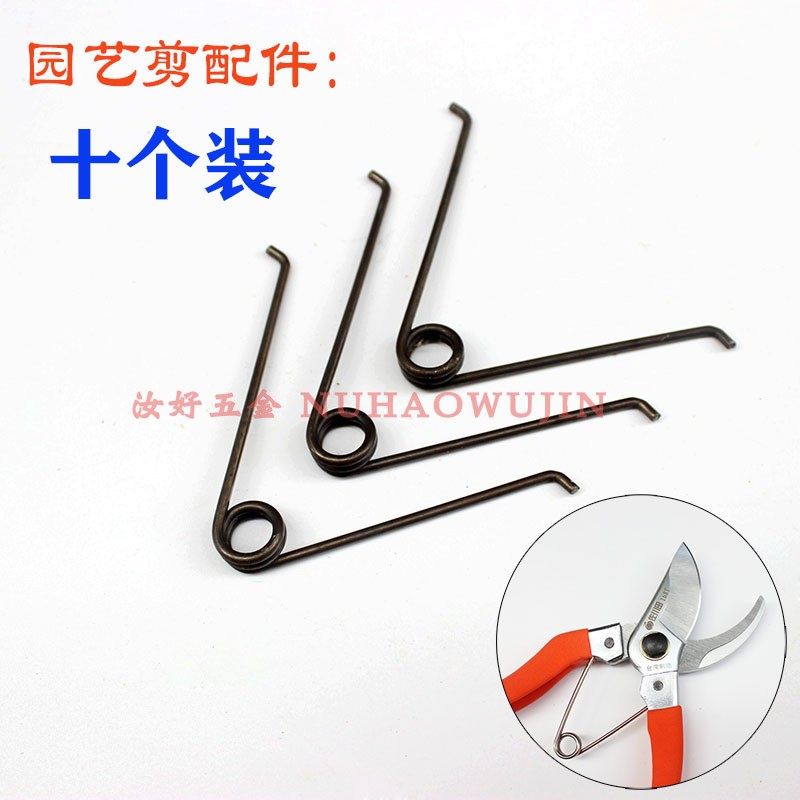 剪枝剪配件弹簧枝剪弹黄园艺剪专用剪刀羊毛N稀果剪修枝剪V型弹簧,厨房电器,其它厨房家电配件,淘宝优惠券,粉丝福利购,淘宝优惠卷