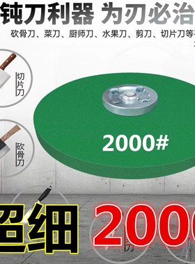 角磨机精细磨刀轮k1200目手电钻特级细砂轮磨菜刀钻头加厚金属磨