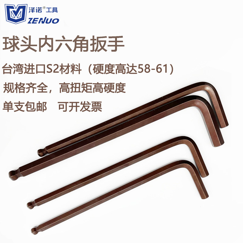 泽诺进口S2加硬加长内六角扳手单个套装2号内6角六O方扳手1.5mm2m,居家日用,伞架/伞配件,淘宝优惠券,粉丝福利购,淘宝优惠卷