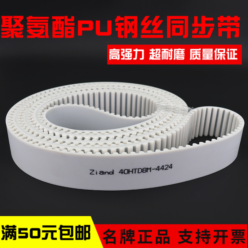 聚氨酯同步带PU钢丝芯5M8M T5 T10 14M LAT10 H传动带接驳无缝皮
