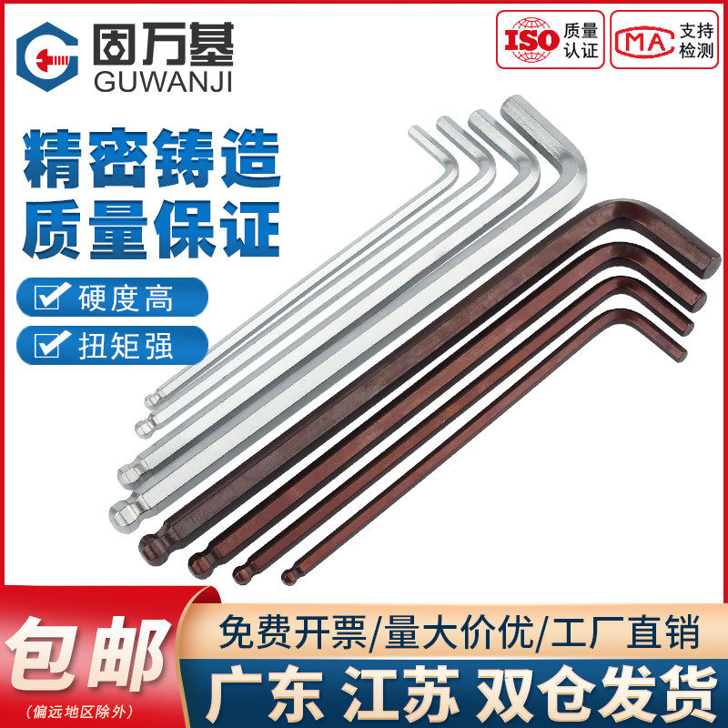 高强度s2内六角扳j手球头加长L型6方棱超硬工业级扳手套装M1.5-M2