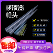 一次性移液枪头 吸头实验室耗材TIP一次性 移液器大龙移液枪枪头