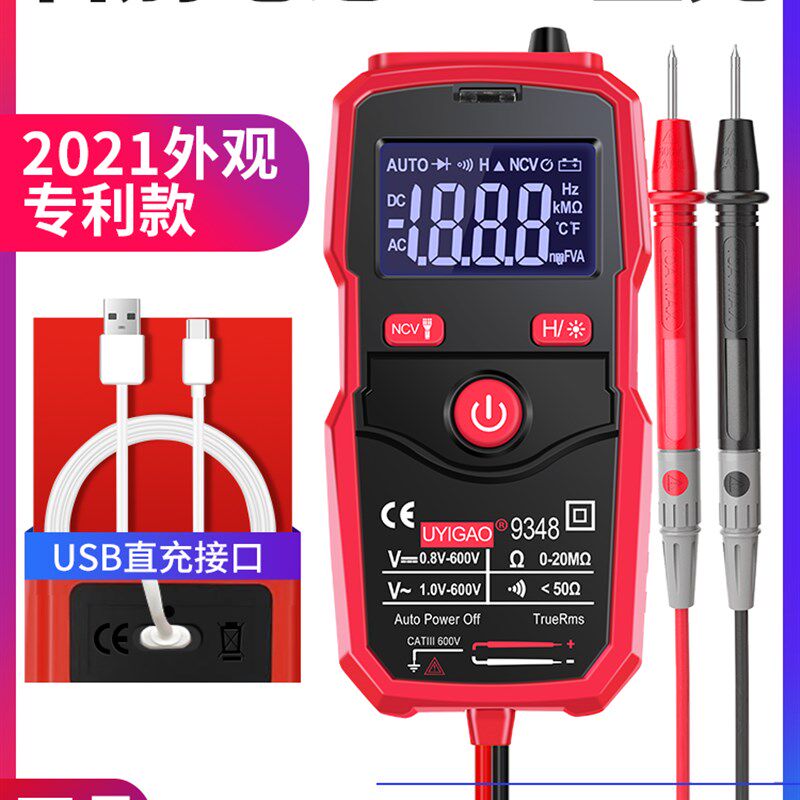 万用表防烧全自动高精度万能表电工维修I数字智能傻瓜式家用查断