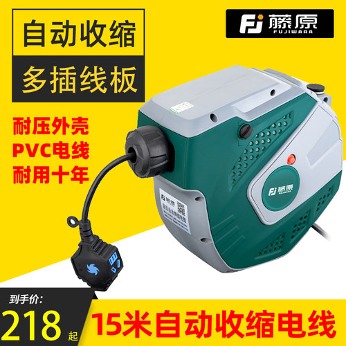 藤原自动伸缩电鼓k插排国标三芯全铜电线卷管器电缆收线器绕管器
