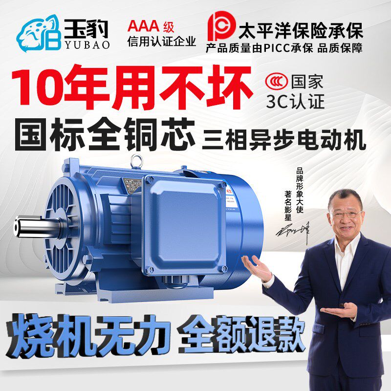 全铜异步电动机三相0.75/1.1/1v.5/2.2/3/4/5.5/7.5KW电机380V三
