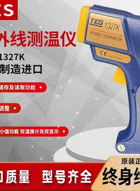 -1326S/1327/1327K高精度红外线测温仪枪手持温度测试仪