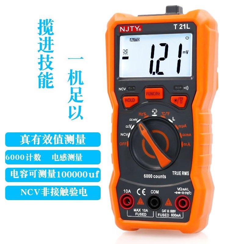 南京天宇T2f1L数字万用表蜂鸣自动量程防烧便携式小型数显新款上