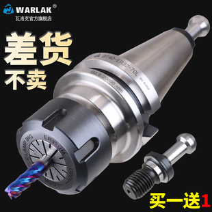 瓦洛克BT40刀柄BT30高精度CNC数控加工中心ER夹头3T2强力刀柄BT50