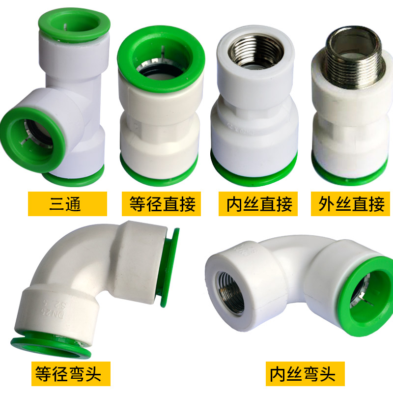 PPR管免热熔接头快接快速接x头三通异径直接弯头活接塑料加长球阀