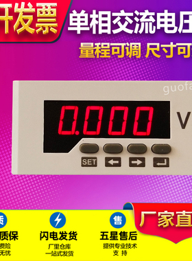 单相交流电压表 数显PZ194U-5K1数字G可编程单排方形表电表AC220V
