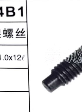 自动车床配件 走刀机配件u 5014B 5014B1车刀架螺丝