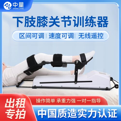 下肢康复训e练器膝关节电动康复机cpm腿部屈伸锻炼置换家用出租