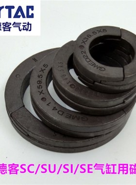 亚德客SC SAU iSE JSI 气缸磁环 SC32 40 50 63 80 100 气缸用磁