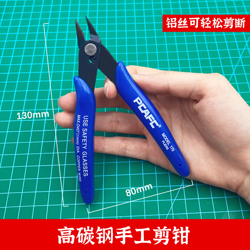 模型DIY手工钳子塑料披锋剪钳骨架F铝丝剪钳斜口钳高达模型水口钳
