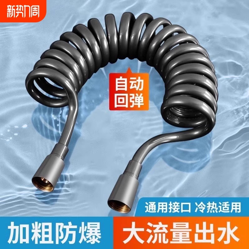 高压伸缩软管水枪加长花洒水管电话线防爆增压弹簧管马Z桶喷枪软