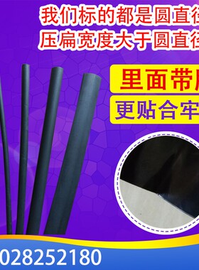 黑色电缆加厚电工电缆三倍双壁带胶热缩管3倍收缩绝R缘套管1.6-50