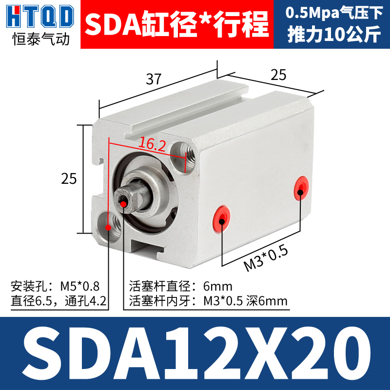 SDA薄型气缸小型气缸SDA12w*5/10/15/20/25/30气动元件