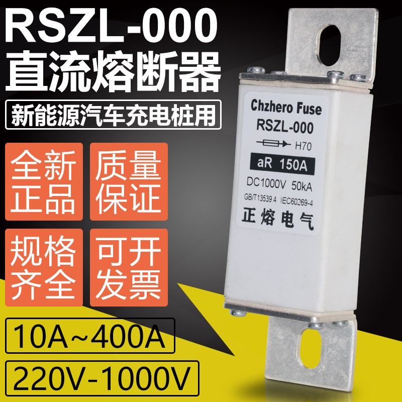 DC1000V 750iV 440V 10A 25A 32A 50A 63A 80A 100A直流熔断器保